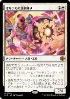 害獣駆除　ビッグスコア　FOIL　MTG 害獣駆除 ビッグスコア FOIL MTG FOIL)害獣駆除/Pest Control