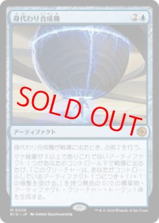 害獣駆除　宝物庫フレーム　英語版 オンライン限定商品】 害獣駆除 宝物庫フレーム 英語版 マジック
