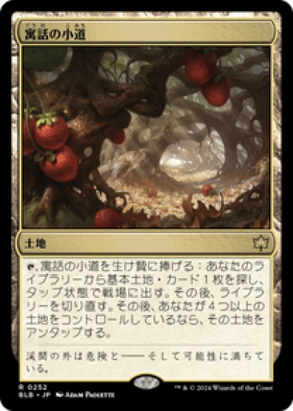 画像1: 【Foil】【日本語版】《寓話の小道/Fabled Passage》[BLB] (1)