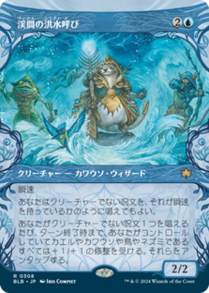 画像1: 【ショーケース】【日本語版】《渓間の洪水呼び/Valley Floodcaller》[BLB] (1)