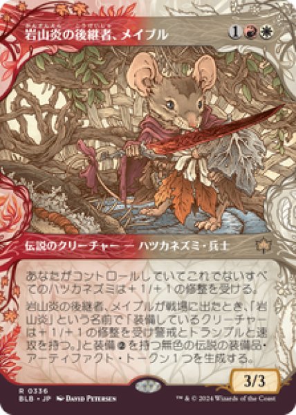 画像1: 【ショーケース】【日本語版】《岩山炎の後継者、メイブル/Mabel, Heir to Cragflame》[BLB] (1)