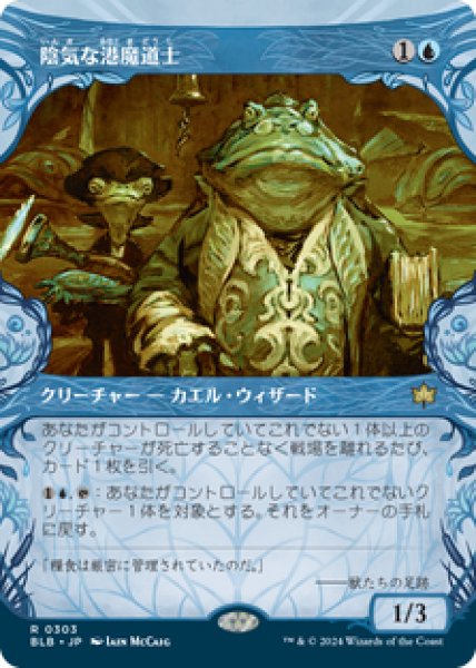 画像1: 【ショーケース】【日本語版】《陰気な港魔道士/Dour Port-Mage》[BLB] (1)
