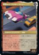 画像2: 【日本語版】《名射手、アーシー/Arcee, Sharpshooter》[BOT] (2)