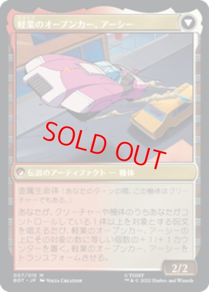 画像2: 【Foil】【日本語版】《名射手、アーシー/Arcee, Sharpshooter》[BOT] (2)