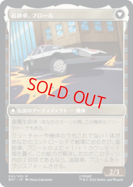 画像2: 【Foil】【日本語版】《冷静な戦略家、プロール/Prowl, Stoic Strategist》[BOT] (2)