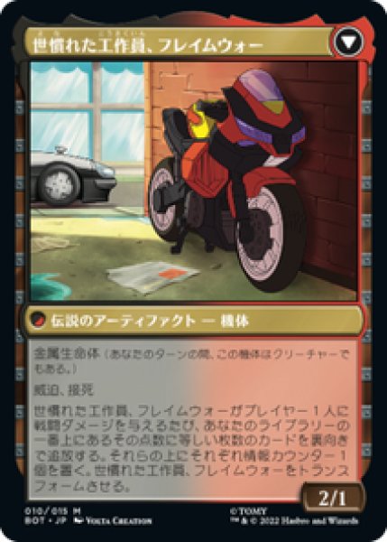 画像2: 【日本語版】《無作法な古参兵、フレイムウォー/Flamewar, Brash Veteran》[BOT] (2)