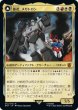 画像1: 【Foil】【日本語版】《暴君、メガトロン/Megatron, Tyrant》[BOT] (1)