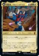 画像1: 【日本語版】《戦術家、ウルトラマグナス/Ultra Magnus, Tactician》[BOT] (1)