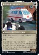 画像2: 【日本語版】《戦場軍医、ラチェット/Ratchet, Field Medic》[BOT] (2)