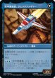 画像2: 【Foil】【日本語版】《独創的な科学者、ジェットファイヤー/Jetfire, Ingenious Scientist》[BOT] (2)