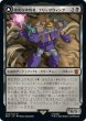 画像1: 【日本語版】《卑劣な拷問者、ブリッツウィング/Blitzwing, Cruel Tormentor》[BOT] (1)