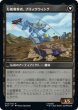 画像2: 【Foil】【日本語版】《卑劣な拷問者、ブリッツウィング/Blitzwing, Cruel Tormentor》[BOT] (2)