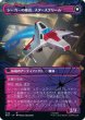 画像2: 【Foil】【シャッタード・グラス】【日本語版】《力を欲する者、スタースクリーム/Starscream, Power Hungry》[BOT] (2)