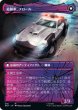 画像2: 【シャッタード・グラス】【日本語版】《冷静な戦略家、プロール/Prowl, Stoic Strategist》[BOT] (2)