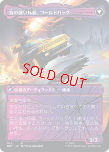 画像2: 【Foil】【シャッタード・グラス】【日本語版】《人類の友、ゴールドバッグ/Goldbug, Humanity's Ally》[BOT] (2)