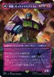 画像1: 【シャッタード・グラス】【日本語版】《英雄、オプティマスプライム/Optimus Prime, Hero》[BOT] (1)