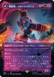 画像1: 【シャッタード・グラス】【日本語版】《戦術家、ウルトラマグナス/Ultra Magnus, Tactician》[BOT] (1)