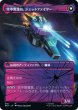 画像2: 【Foil】【シャッタード・グラス】【日本語版】《独創的な科学者、ジェットファイヤー/Jetfire, Ingenious Scientist》[BOT] (2)