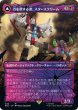 画像1: 【Foil】【シャッタード・グラス】【日本語版】《力を欲する者、スタースクリーム/Starscream, Power Hungry》[BOT] (1)