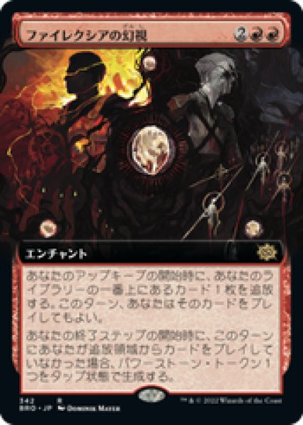 画像1: 【拡張アート】【日本語版】《ファイレクシアの幻視/Visions of Phyrexia》[BRO] (1)