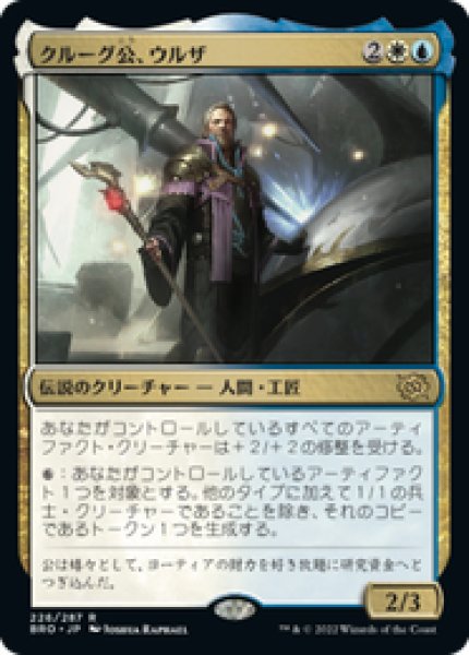 画像1: 【Foil】【日本語版】《クルーグ公、ウルザ/Urza, Prince of Kroog》[BRO] (1)