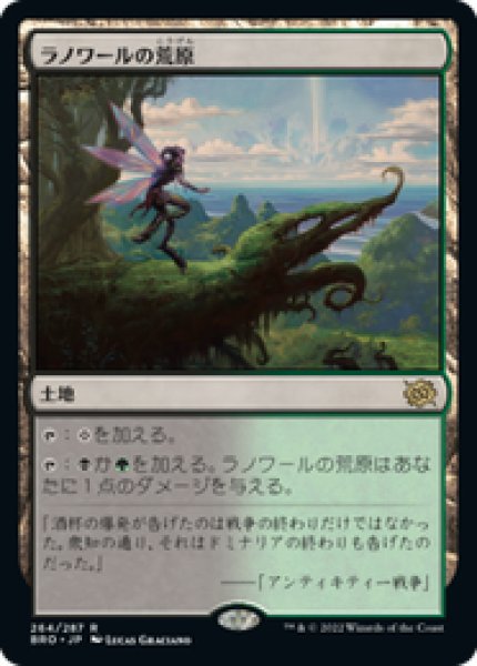 画像1: 【Foil】【日本語版】《ラノワールの荒原/Llanowar Wastes》[BRO] (1)