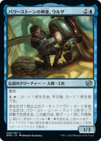 画像1: 【日本語版】《パワーストーンの神童、ウルザ/Urza, Powerstone Prodigy》[BRO] (1)