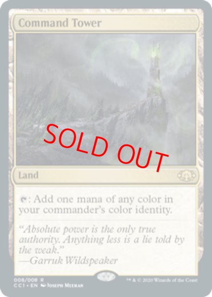 画像1: 【英語版】《統率の塔/Command Tower》[CC1] (1)