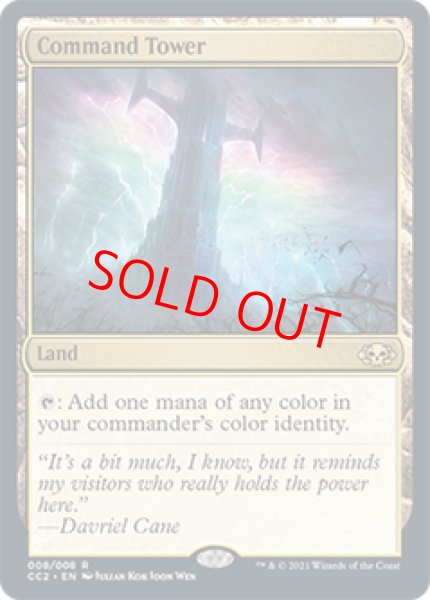 画像1: 【英語版】《統率の塔/Command Tower》[CC2] (1)