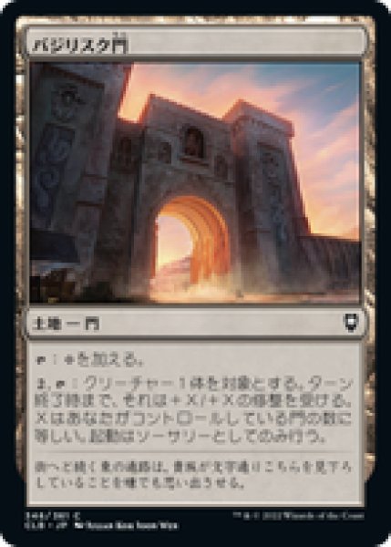 画像1: 【Foil】【日本語版】《バジリスク門/Basilisk Gate》[CLB] (1)
