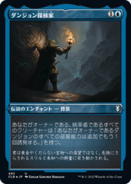 画像1: 【Foil】【エッチング】【日本語版】《ダンジョン探検家/Dungeon Delver》[CLB] (1)