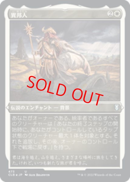 画像1: 【Foil】【エッチング】【日本語版】《異邦人/Far Traveler》[CLB] (1)