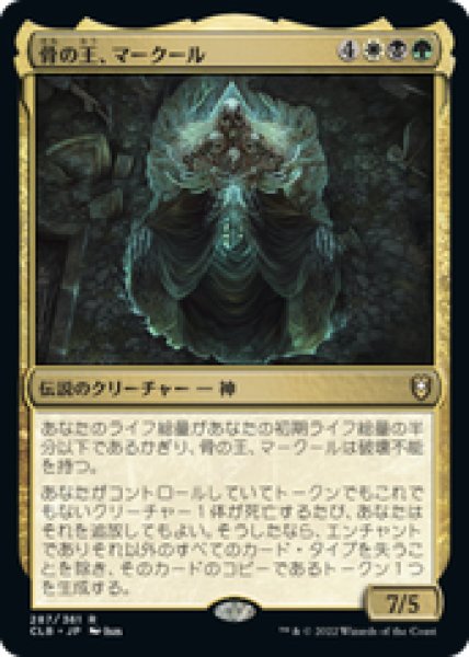 画像1: 【Foil】【日本語版】《骨の王、マークール/Myrkul, Lord of Bones》[CLB] (1)