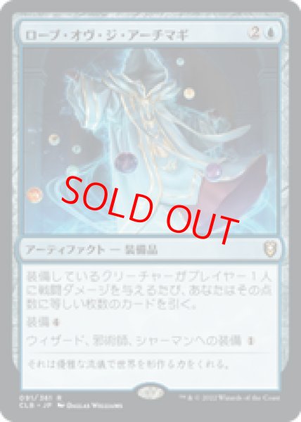 画像1: 【日本語版】《ローブ・オヴ・ジ・アーチマギ/Robe of the Archmagi》[CLB] (1)