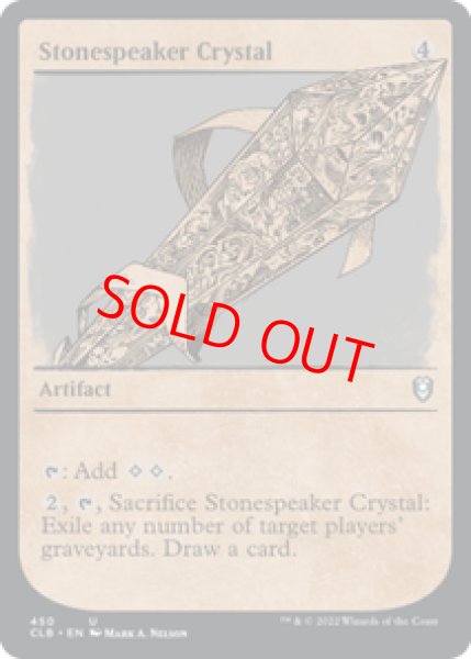 画像1: 【Foil】【ショーケース】【日本語版】《ストーンスピーカー・クリスタル/Stonespeaker Crystal》[CLB] (1)