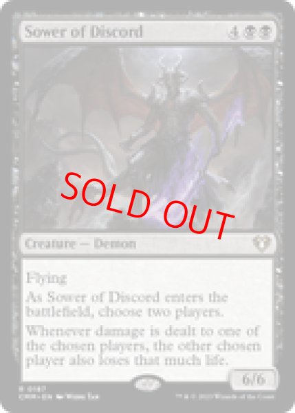 画像1: 【英語版】《不和蒔き/Sower of Discord》[CMM] (1)