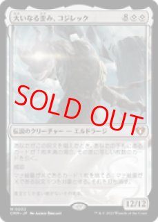 致命的な一押し ダブルマスターズ ボーダーレス 英 4枚 Foil - カードショップBIGRED