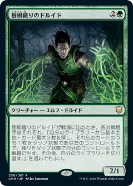 画像1: 【Foil】【日本語版】《樹根織りのドルイド/Rootweaver Druid》[CMR] (1)