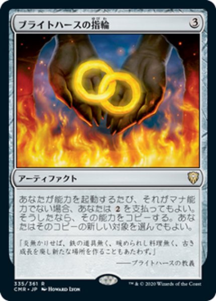 画像1: 【Foil】【日本語版】《ブライトハースの指輪/Rings of Brighthearth》[CMR] (1)