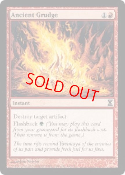 画像1: 【Foil】【英語版】《古えの遺恨/Ancient Grudge》[TSP] (1)