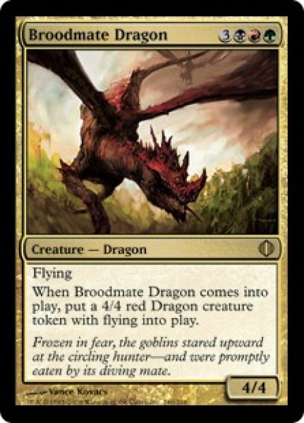 画像1: 【英語版】《若き群れのドラゴン/Broodmate Dragon》[ALA] (1)
