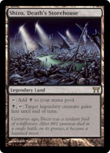 画像1: 【英語版/PLD】《死の溜まる地、死蔵/Shizo, Death's Storehouse》[CHK] (1)