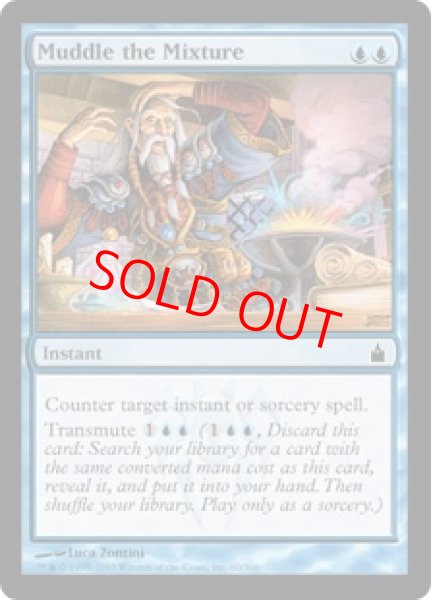 画像1: 【Foil】【英語版/EX】《交錯の混乱/Muddle the Mixture》[RAV] (1)