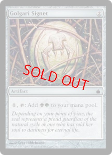 画像1: 【英語版】《ゴルガリの印鑑/Golgari Signet》[RAV] (1)