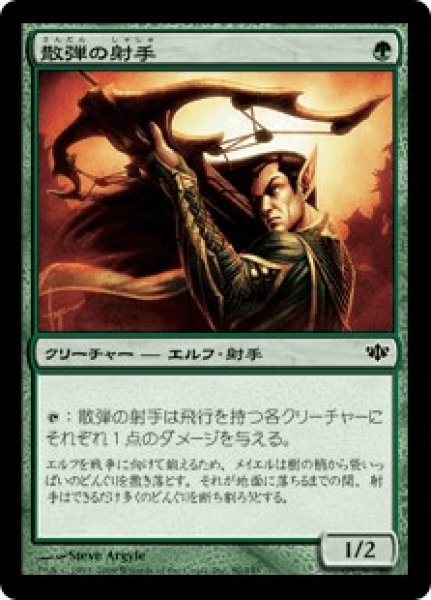 画像1: 【Foil】【日本語版/EX】《散弾の射手/Scattershot Archer》[CON] (1)