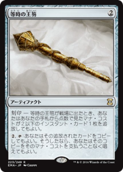 画像1: 【日本語版/EX】《等時の王笏/Isochron Scepter》[EMA] (1)