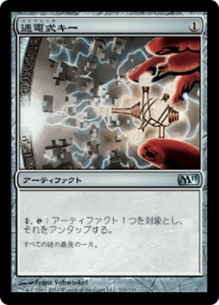 画像1: 【日本語版/EX】《通電式キー/Voltaic Key》[M11] (1)