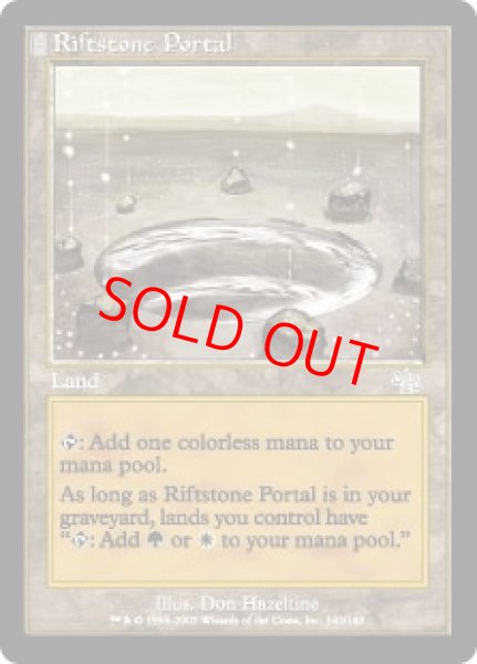 画像1: 【英語版】《裂け岩の扉/Riftstone Portal》[JUD] (1)