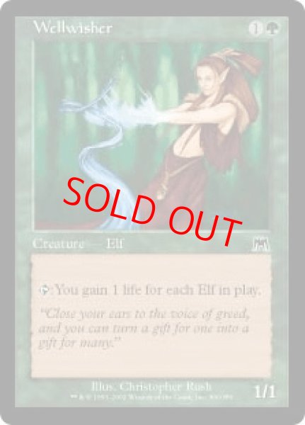 画像1: 【英語版】《幸運を祈る者/Wellwisher》[ONS] (1)