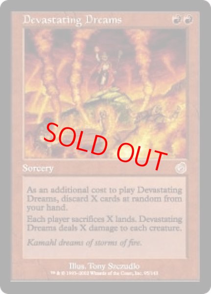 画像1: 【日本語版】《壊滅的な夢/Devastating Dreams》[TOR] (1)